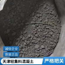 轻集料混凝土干拌复合轻骨料混凝土 垫层回填AB型轻集料