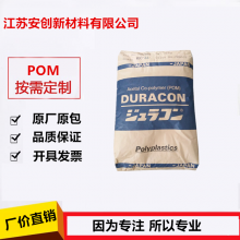 高粘度 POM 日本 M25S 共聚甲醛 通用级 汽车应用等