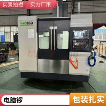VMC650数控立式加工中心 高精度三轴线轨金属切削 CNC数控铣床