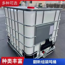 化工周转二手吨桶流水线清洗方桶厂家1000升方形化工桶九成新清洗