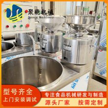 多功能全自动豆腐机 豆浆豆腐一体机 豆腐生产线设备 聚能机械