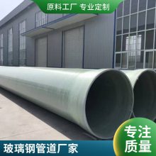 玻璃钢管道 高压玻璃钢管道 玻璃钢缠绕工艺管道-抗震性强