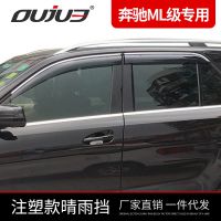 M级奔驰ML350晴雨挡新ML400专用车窗雨眉饰亮条透明老款改装配件