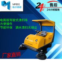 市政环卫驾驶式扫地车梅尔博格MR-1800扫地车