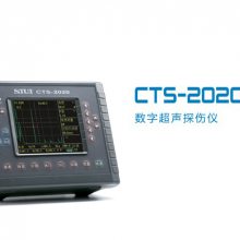 CTS-2020 ֳ̽CTS-2020о