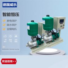 德国wilo威乐 MHI805 卧式变频别墅酒店宾馆增压泵 全自动离心多级泵