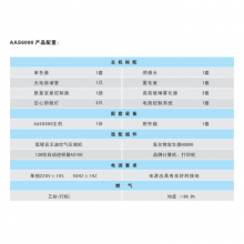 ҩˮ AAS6000ԭ Ӽɷַ