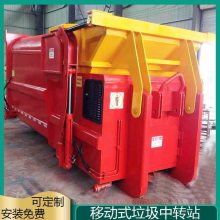 垃圾站压缩机 移动垃圾中转站收集设备 日处理量60吨压缩站