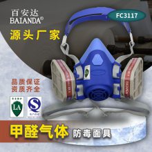 百安达 FC3117 AX1 自吸过滤式 防甲醛气体 硅胶防毒面具