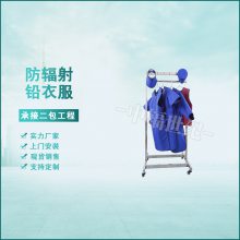 中辐世纪医用铅衣服 铅围脖 铅防护用品 铅衣架加工订制