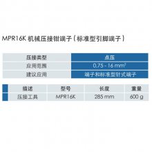 MPR16Kеѹǯӹʽѹװڱ