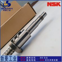 W5004N-1PGX-C5Z50 重负载机床用 NSK定制研磨丝杆 精机产品