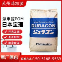 DURACON POM ձ GH-25D  ǿ25%