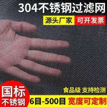 烨玖生产不锈钢网 冲孔网304材质可裁条圆片方片塑料颗粒滤网