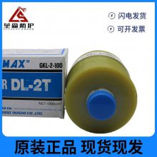 日本大金GKL-2-100注塑机润滑脂牧野小松TCM机床工业润滑油