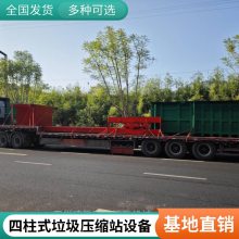 工厂寻找三缸四柱垂直压缩垃圾站用户 价实质高