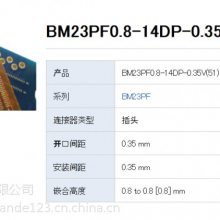 BM23FR0.6-16DP-0.35V(875)