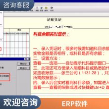 金蝶云ERP立即申请试用-生产型管理系统-销售管理系统软件-张掖市预约产品演示平凉市金蝶进销存管理系