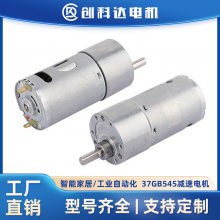创科达加工定制 540/545高扭力高转速电动工具马达咖啡杯电机