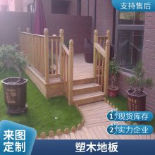 家庭花园设计碳化木平台制作防腐木地板塑木地台施工