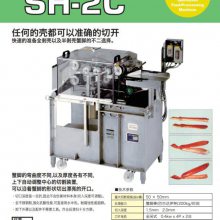 日本akiyama 秋山机械 自动蟹脚剖壳机SH-2C 自动蟹脚及小型鱼分割机A16-CR