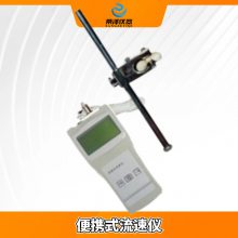 LS4***型便携式流速流量仪 旋杯式流速仪
