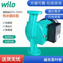 热水屏蔽泵低噪音管道泵RS15/6德国威乐水泵wilo