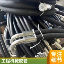 高低压油管 压滤机高压胶管 大口径液压胶管 定制样品
