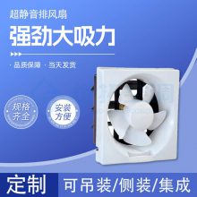 PVC材质排气扇 工业商用排风扇 静音节能 安装方便