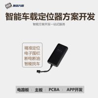 智能车载定位器软硬件设计开发 车载gps定位器追踪器方案主板定制