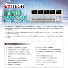 ITECH IT8722B双路可编程电子负载300W模块