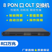 EPON 8OLT