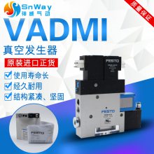 费斯托FESTO真空发声器VADMI-200-LS-P17161 VADMI-300-LS-P171