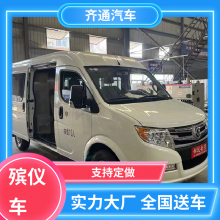 金杯送灵车 殡葬专用车 白事车 可加装殡棺 可根据需求定制