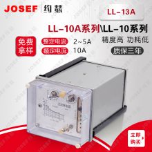 JWL-13，JWL-11/31静态电流继电器 JOSEF约瑟 用于新能源 抗干扰