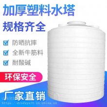 大连5吨塑料桶 加厚防腐蚀5立方外加剂塑料桶 5吨减水剂复配罐