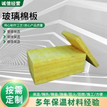 无甲醛环保玻璃棉板 耐腐蚀抗压吸音玻璃棉毡板 玻璃棉板