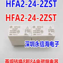 ԭװ귢ȫ̵ HFA2-24-2ZST 24VDC ת 8 8A