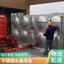 304不锈钢组合式水箱 方形保温 焊接消防储水 厂家 不锈钢水箱