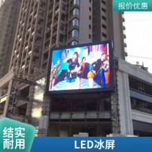 户外P5表贴四扫超高亮LED显示屏 刷新率为10000HZ