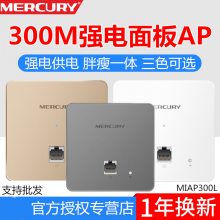 ˮMIAP300LǽʽAPƵͥWIFI220Vǿ86