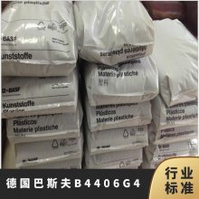 PBT 德国巴斯夫 B 4406 G4 增强级 尺寸稳定性好 阻燃 开关 连接器