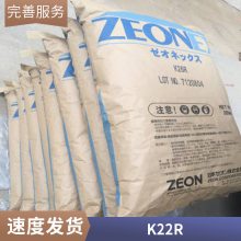 COC 瑞翁 K22R 耐水解 高强度 耐高温 抗静电 检测器 相机应用