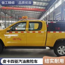 皮卡工程抢险车 福特四驱移动电源排涝车 25KW电力供水管道抢修车