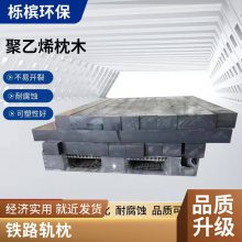 油浸枕木 栎槟 柳杂木铁路枕木规格料支持定制