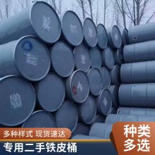 二手200升内涂铁桶 加厚PVF铁皮桶 化工钢塑圆桶 液体储存桶