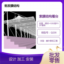 观众台膜结构雨棚定制安装——勃发免费现场测量专业技术人员施工