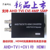 AHD TVI CVI תHDMI VGA AVת CH5600 TP2826