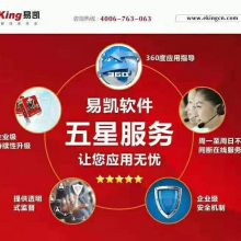 广州易凯软件 管理易-供应杂志社管理系统