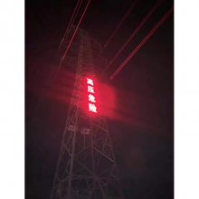 35kv铁塔警示 LED金属发光大字 *** 太阳能发光字 止步高压危险 金淼